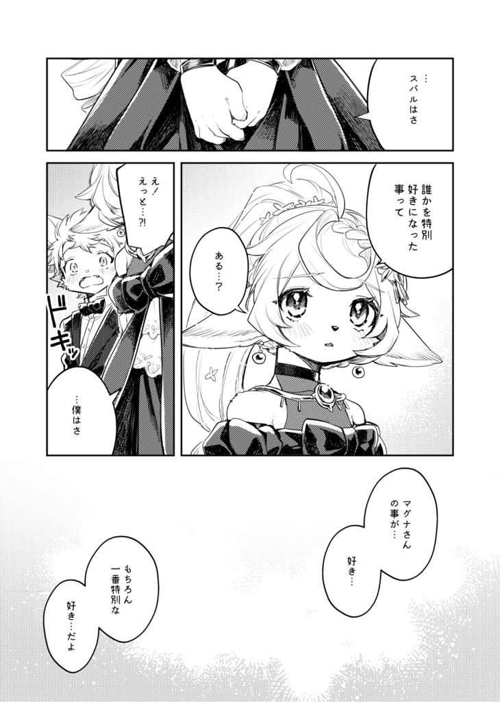 ユポのアトリエ2