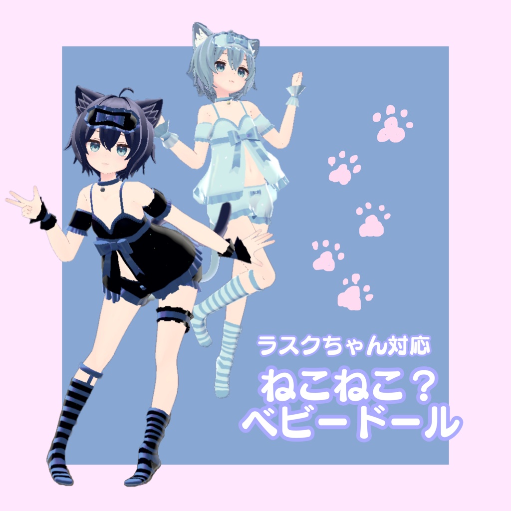 【ラスクちゃん対応】ねこねこ？ベビードール