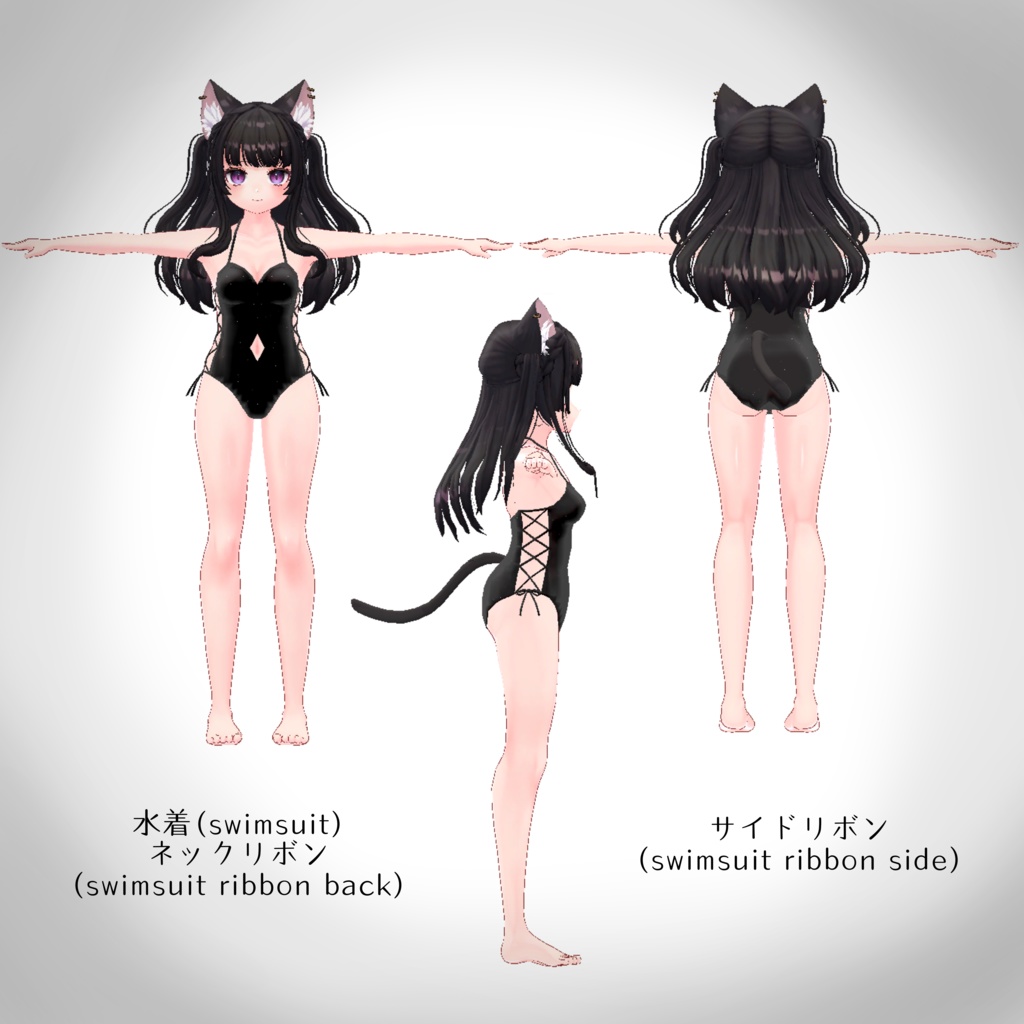 【ミラリスちゃん対応】水着