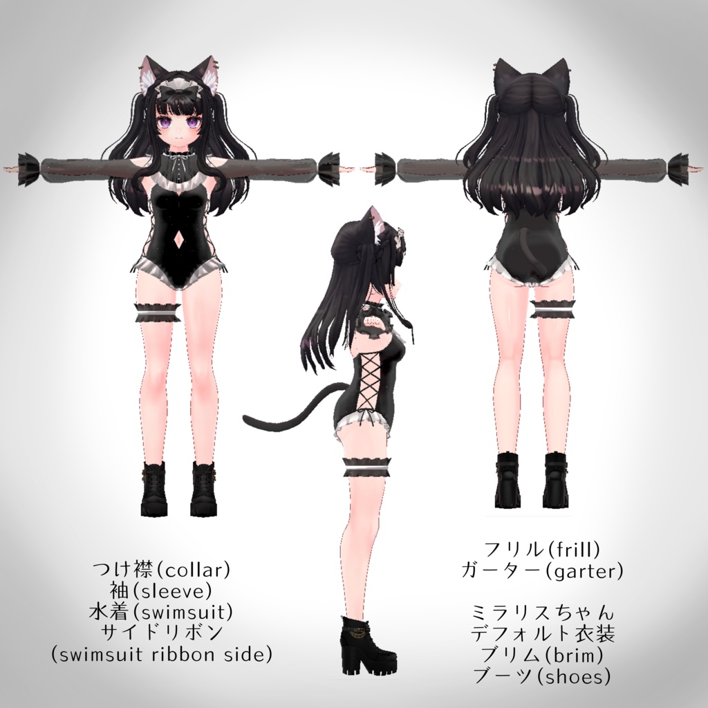 【ミラリスちゃん対応】水着