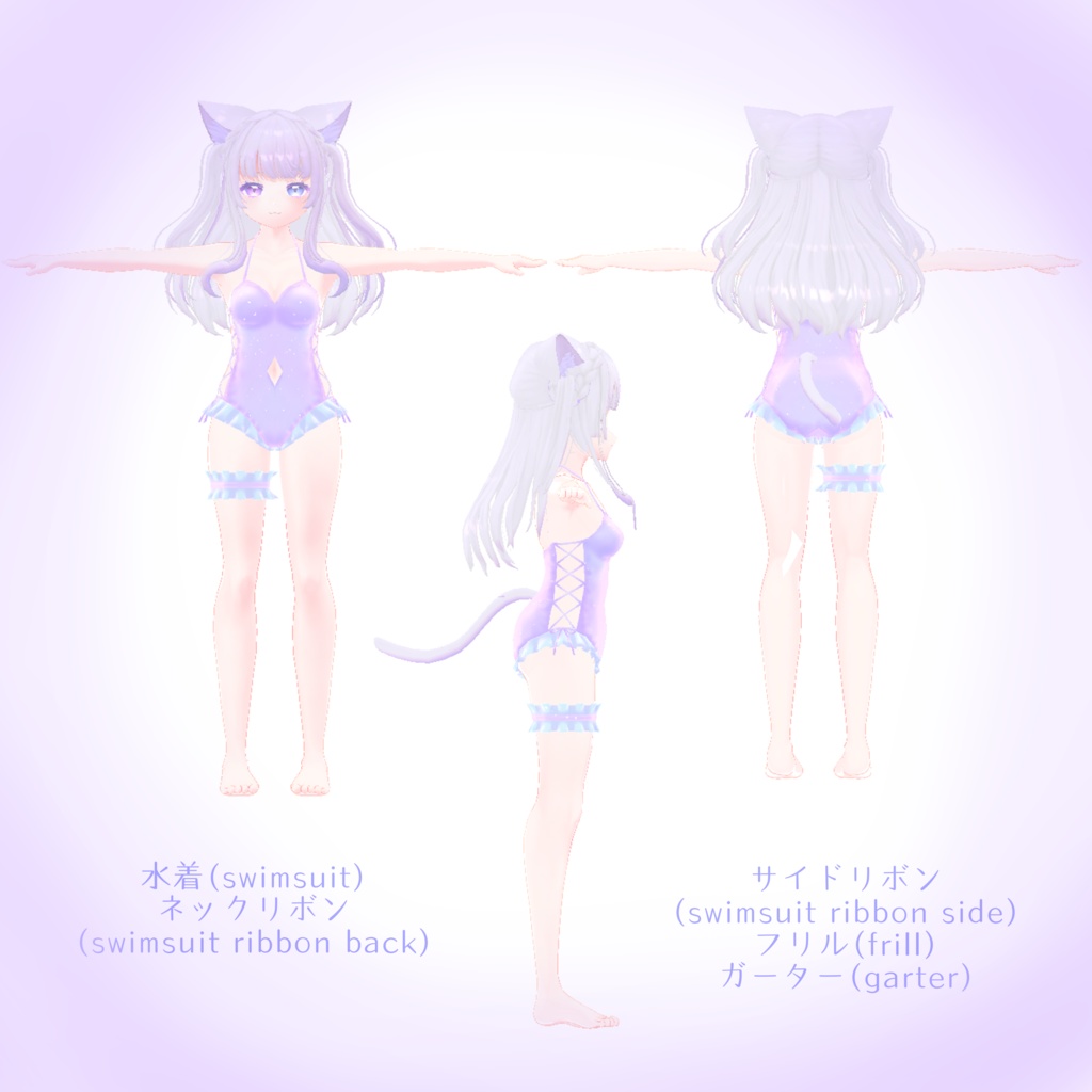 【ミラリスちゃん対応】水着