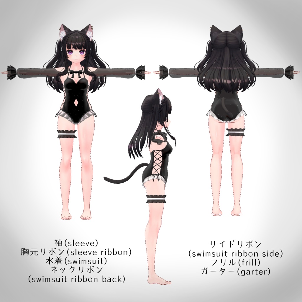 【ミラリスちゃん対応】水着