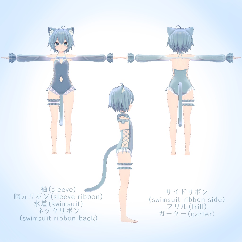 【ラスクちゃん対応】水着