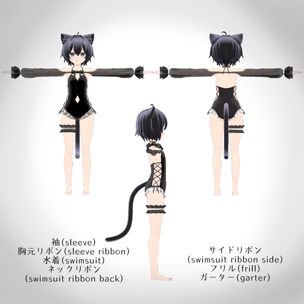 【ラスクちゃん対応】水着