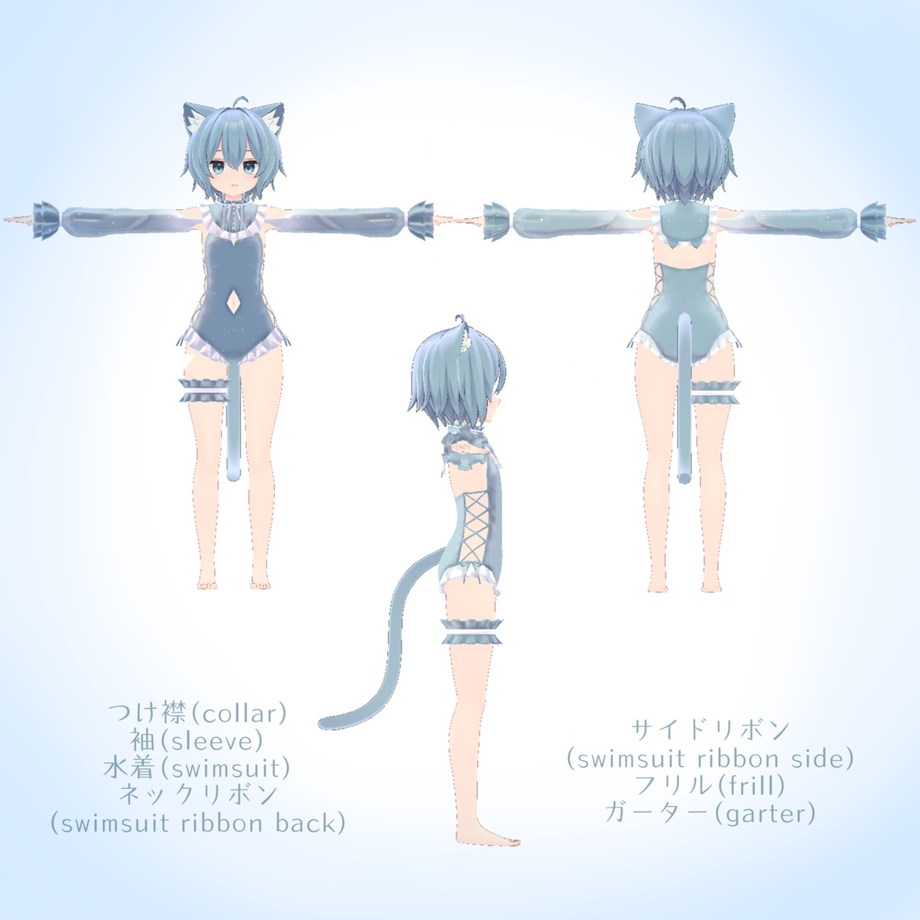 【ラスクちゃん対応】水着