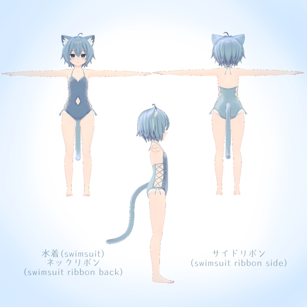 【ラスクちゃん対応】水着