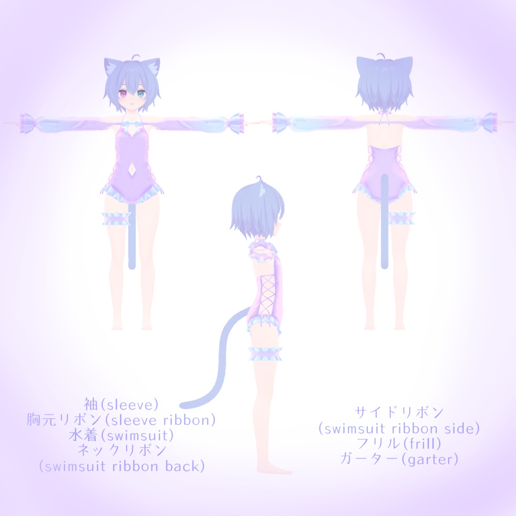 【ラスクちゃん対応】水着