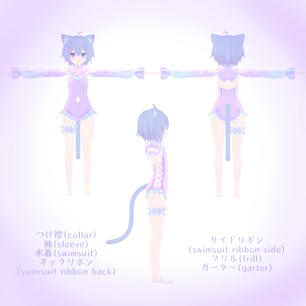 【ラスクちゃん対応】水着