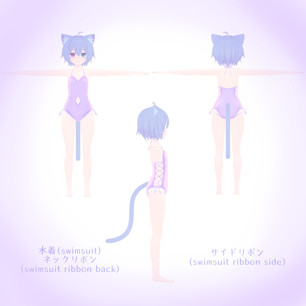 【ラスクちゃん対応】水着