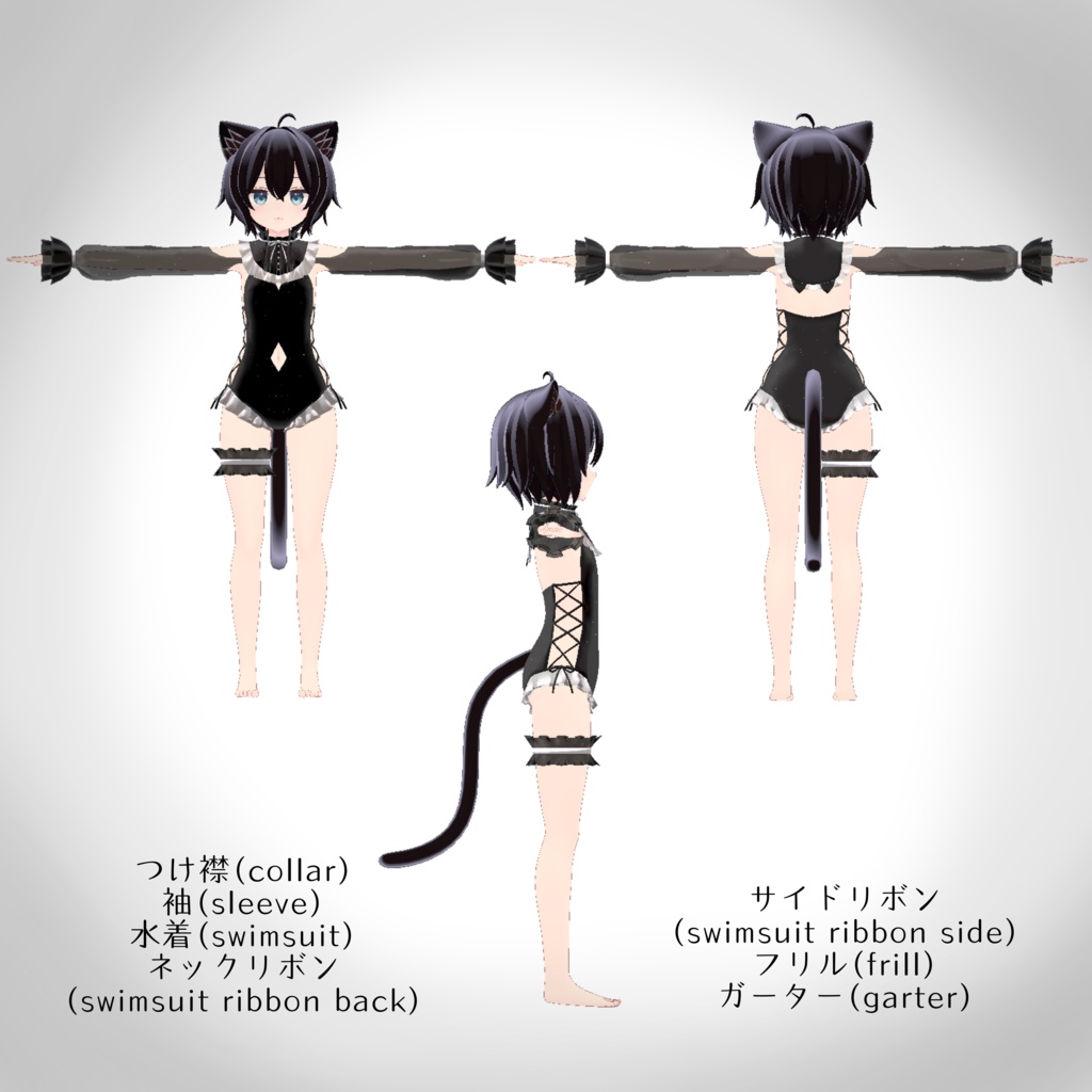 【ラスクちゃん対応】水着