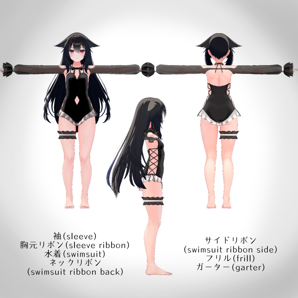 【桔梗ちゃん対応】水着