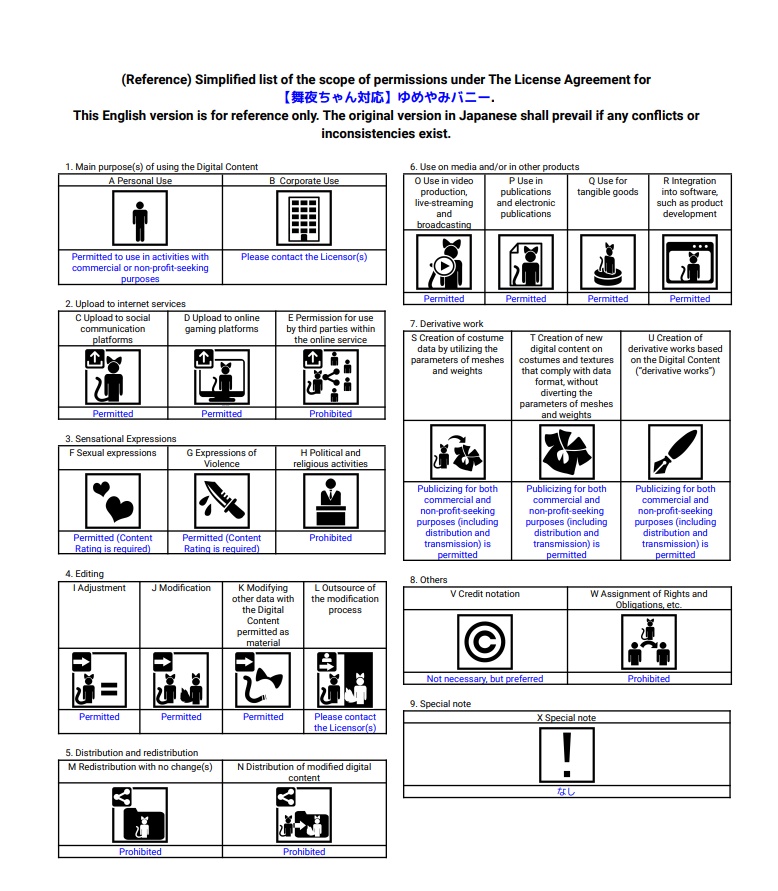【舞夜ちゃん対応】ゆめやみバニー