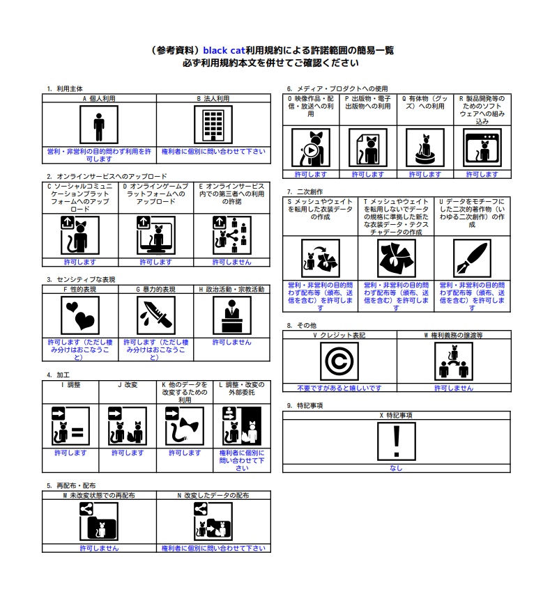 【+Head対応】black cat