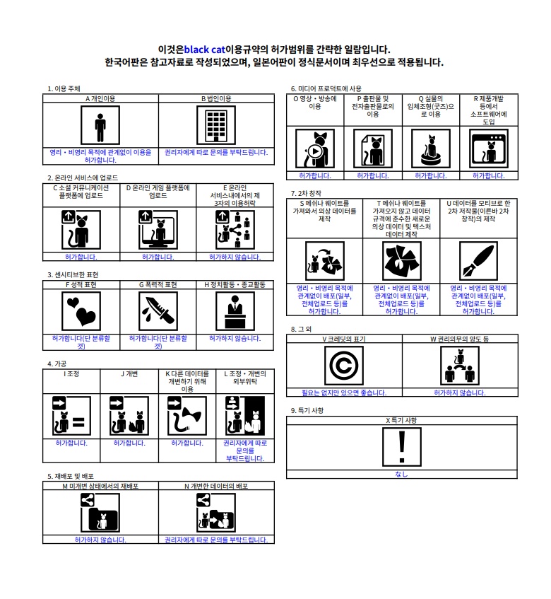 【+Head対応】black cat