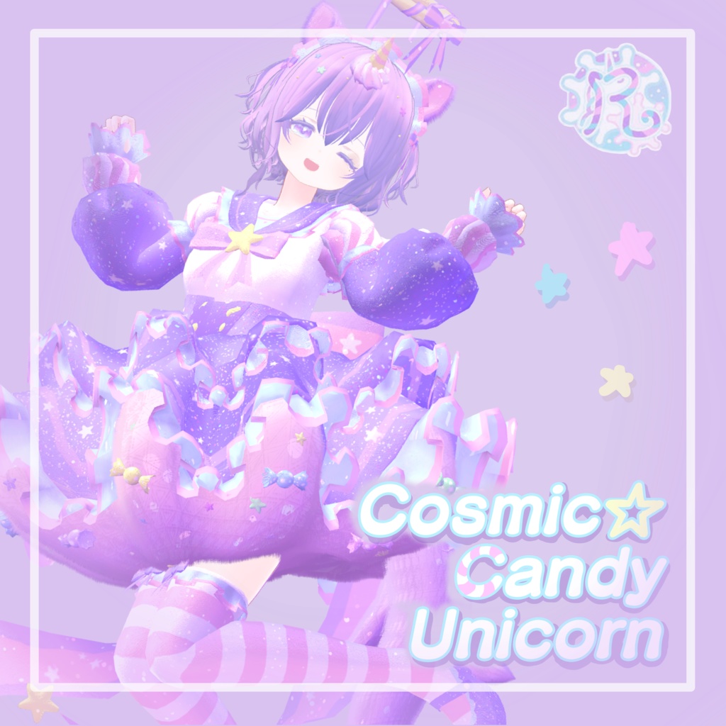 【複数アバター対応】Cosmic☆CandyUnicorn