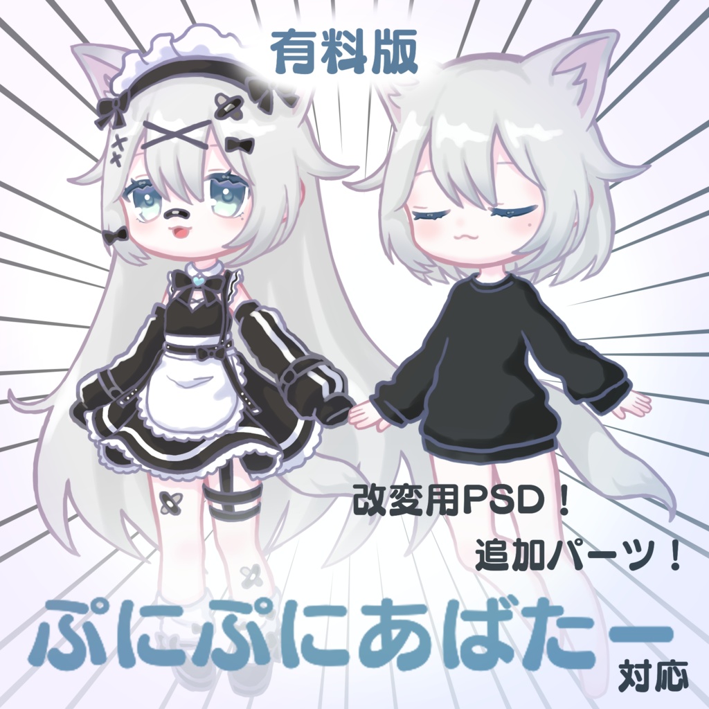 【無料版あり】ソフィナちゃんイラスト【#ぷにぷにあばたー】