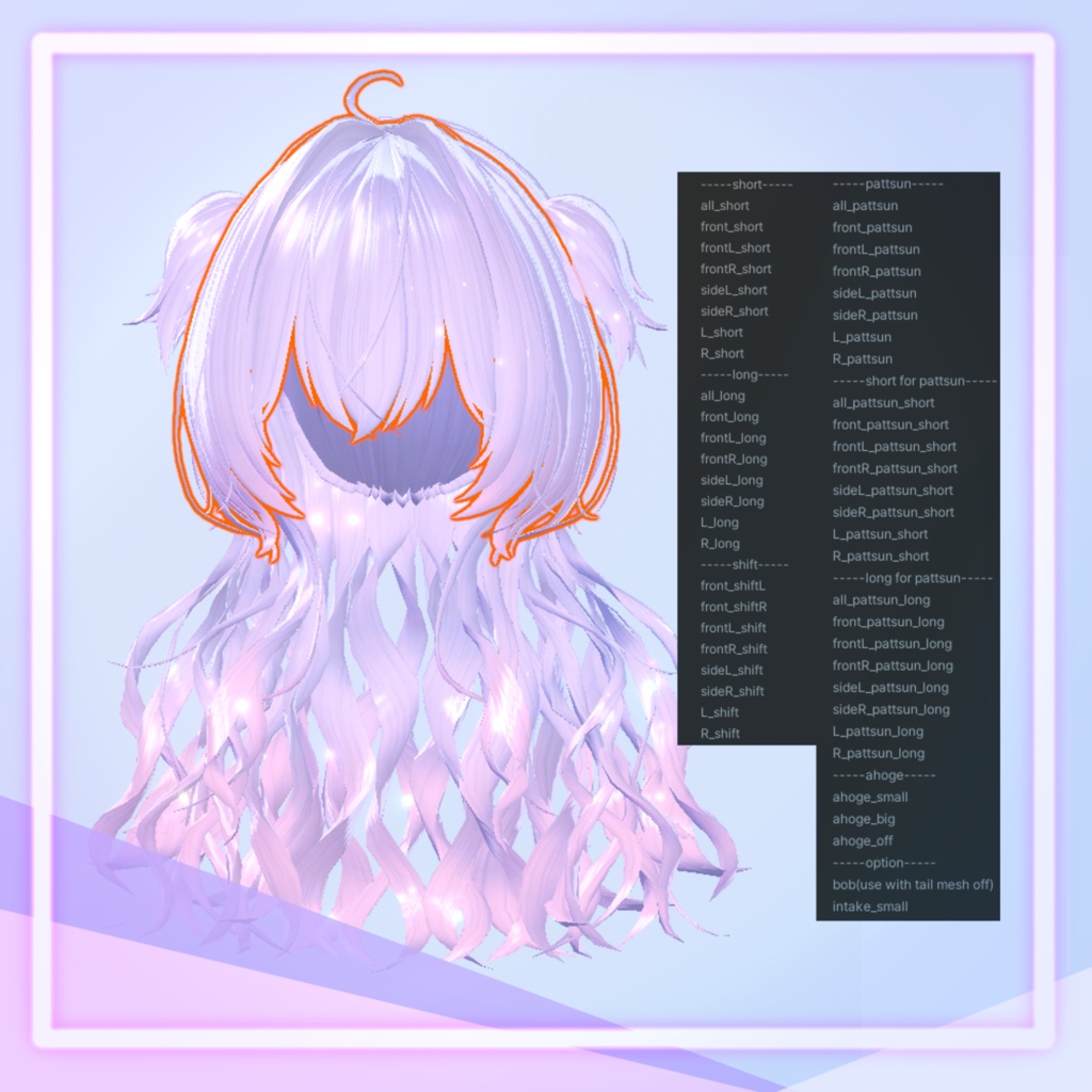 くるくるくらげうるふ【20アバター対応髪型】