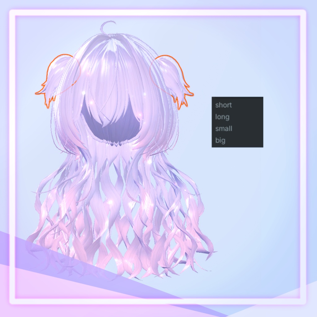 くるくるくらげうるふ【20アバター対応髪型】