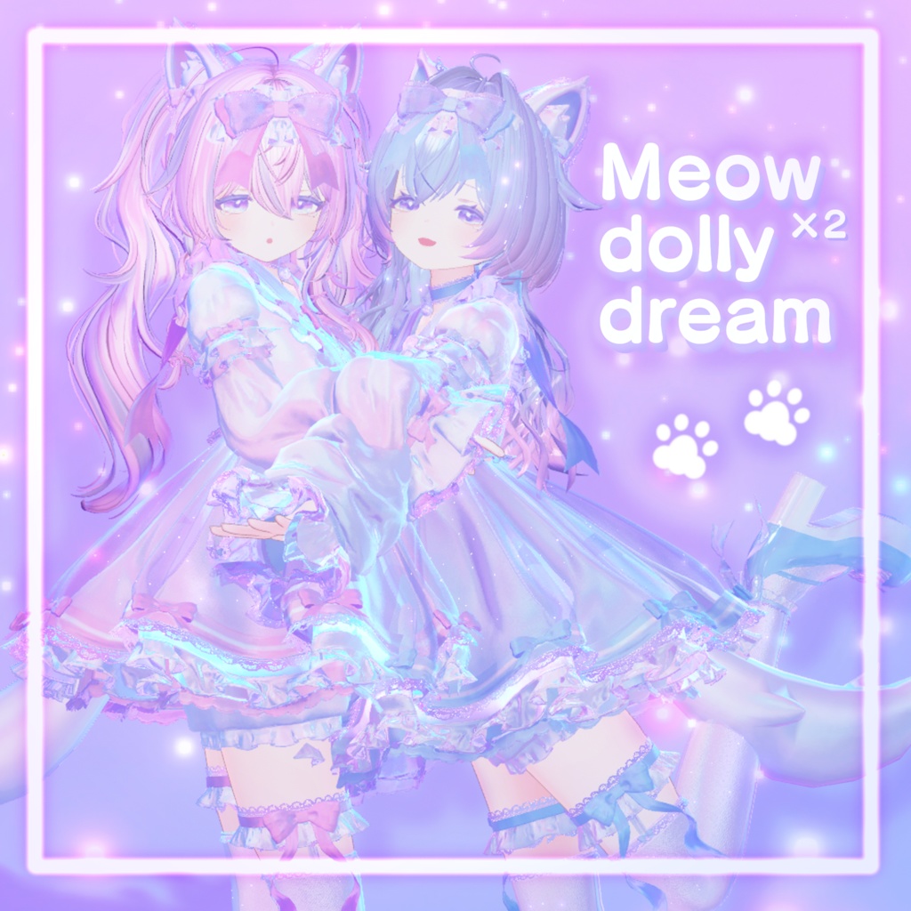 【セール中】Meow×2 dolly dream【みゃう×2どーりぃどりーむ】