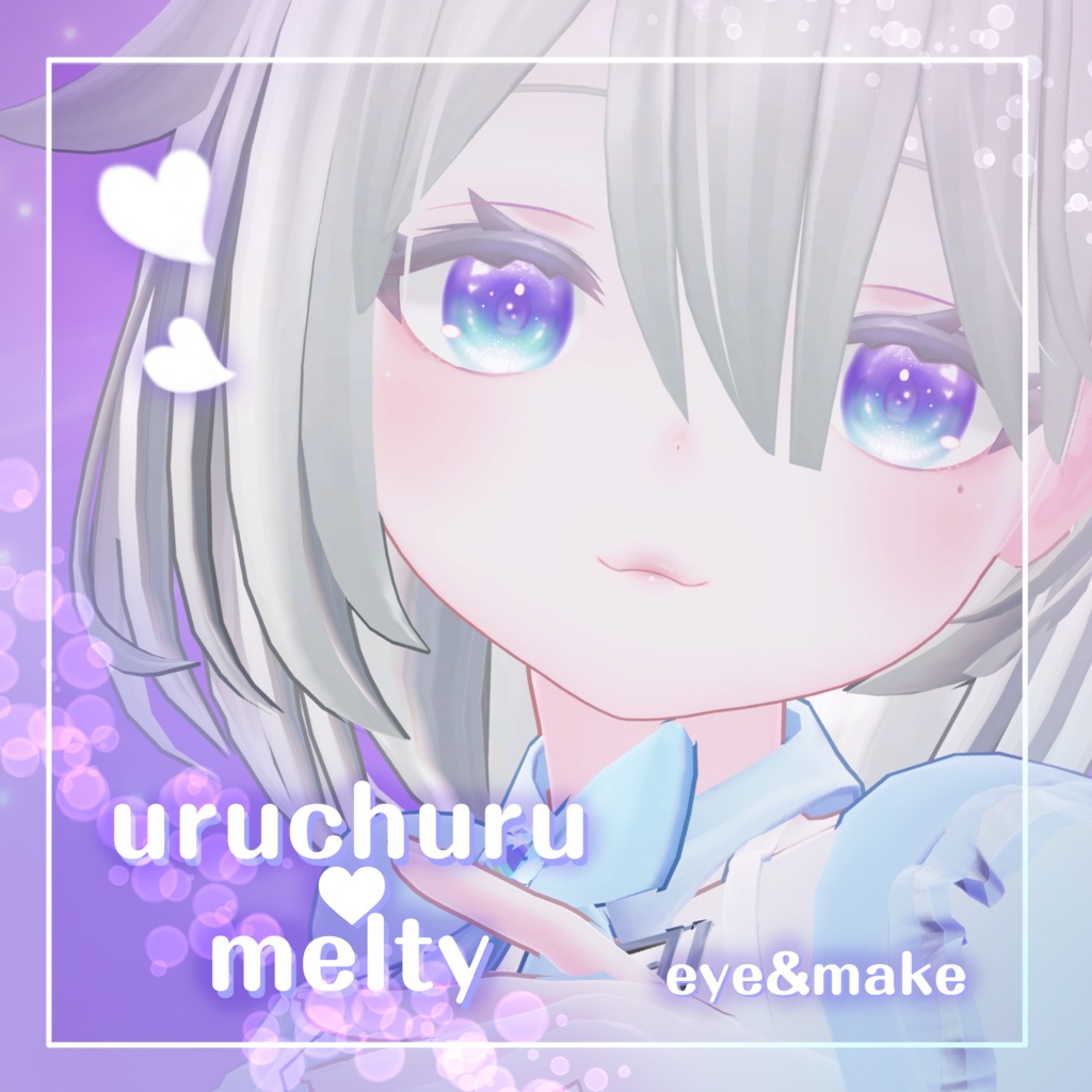 【ソフィナ対応】うるちゅる♡めるてぃ【Eye&MakeTextures】