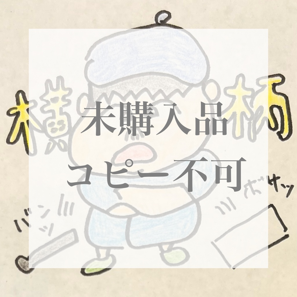 コウメイの絵(横柄な人)