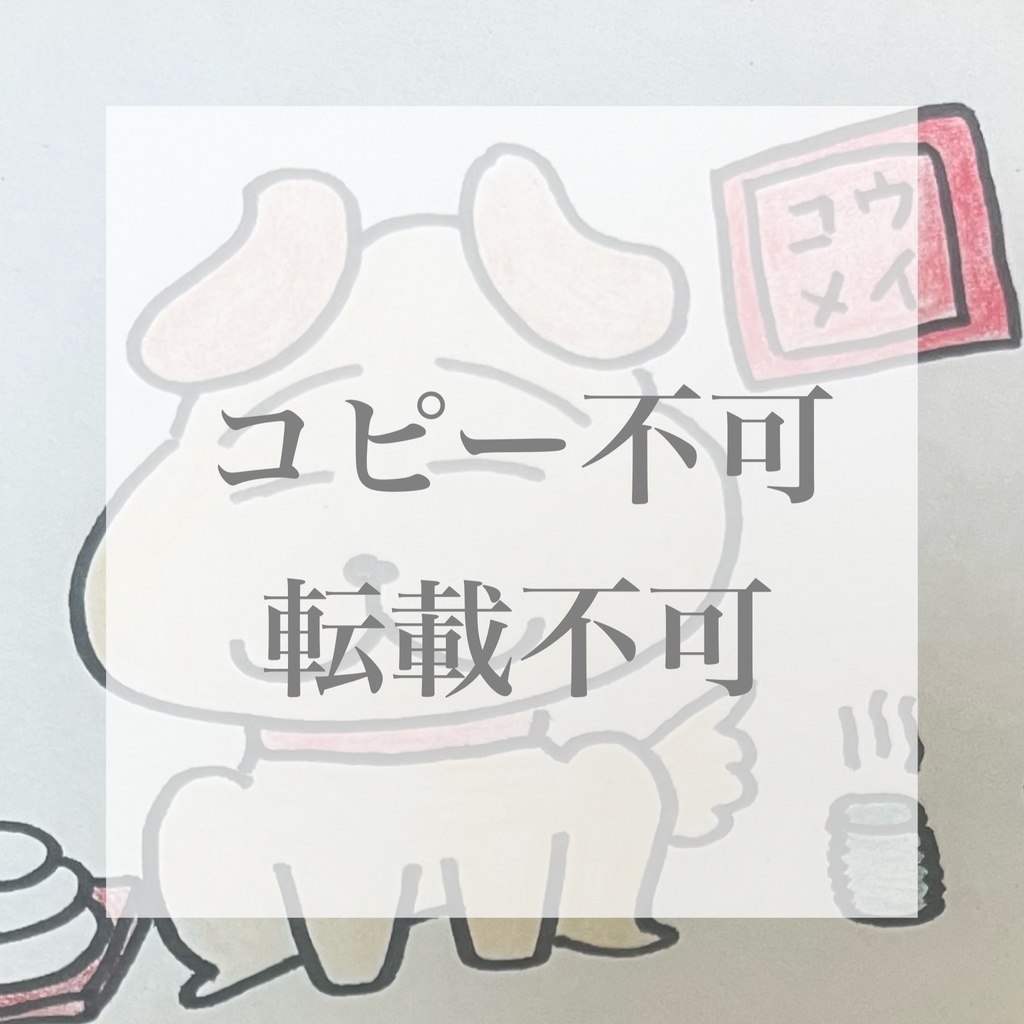 コウメイの絵(うさぎと犬)