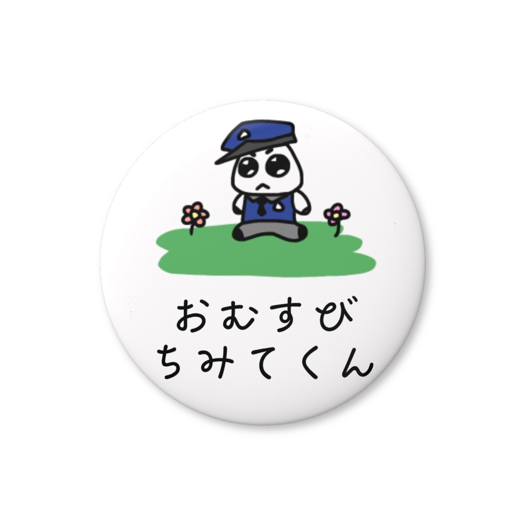 おむすびちみてくん