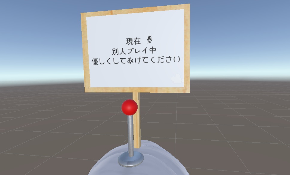 知り合いなどにVRCHATを体験させてる時にどうぞ