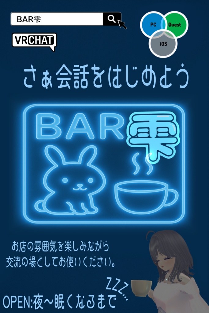 BAR雫ポスター