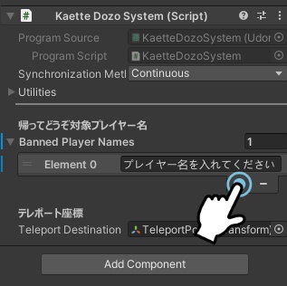 帰ってどうぞシステム