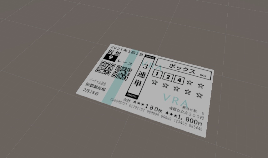 馬券とマーカーペンと鉛筆