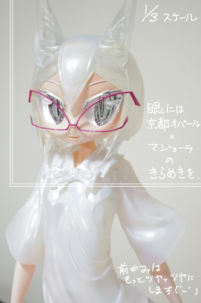 なまなのフィギュア