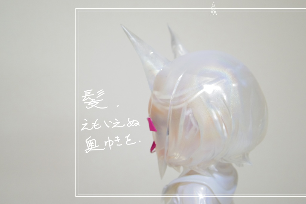 なまなのフィギュア