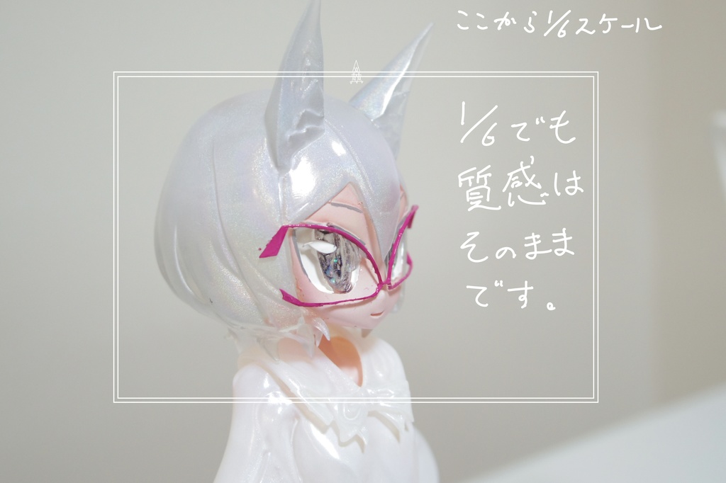 なまなのフィギュア