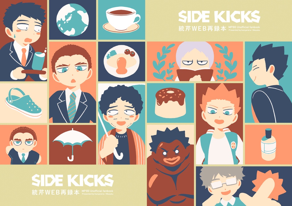 SIDE KICKS