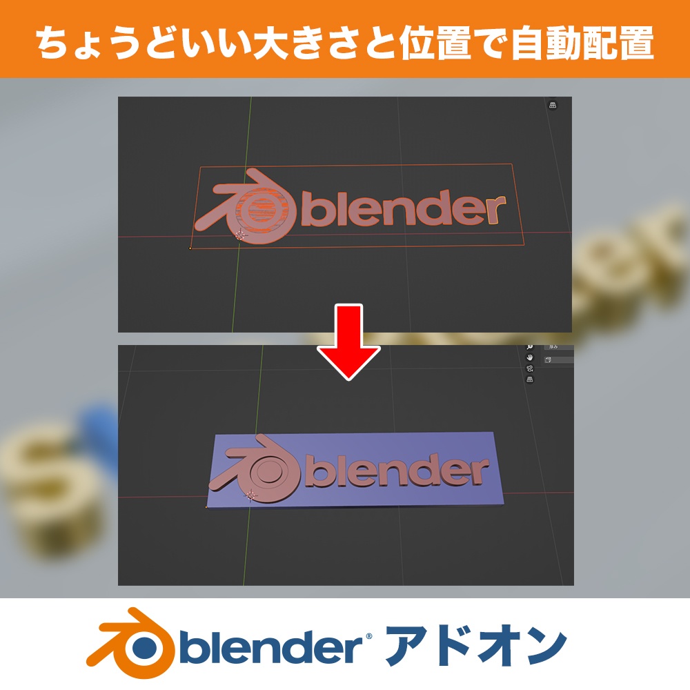 SVG Plater - SVGからワンクリックで綺麗な3Dモデルを!【Blender初心者向け】