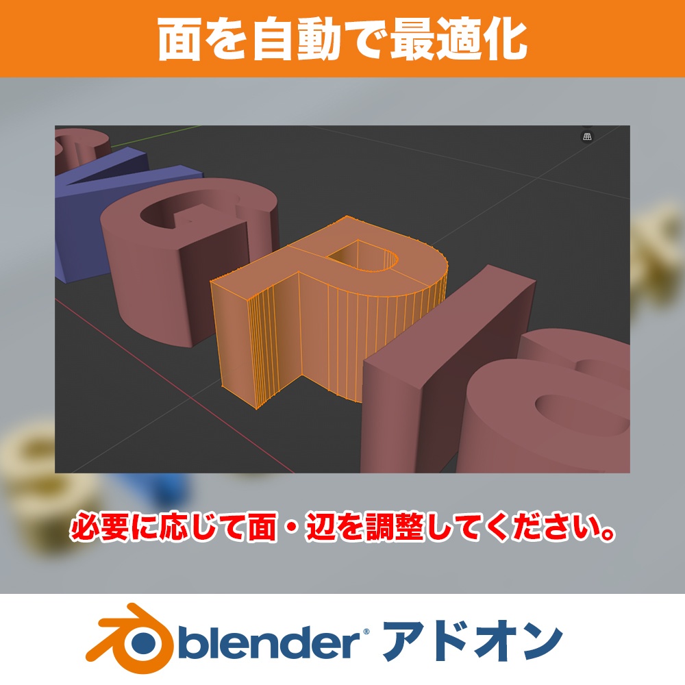 SVG Plater - SVGからワンクリックで綺麗な3Dモデルを!【Blender初心者向け】