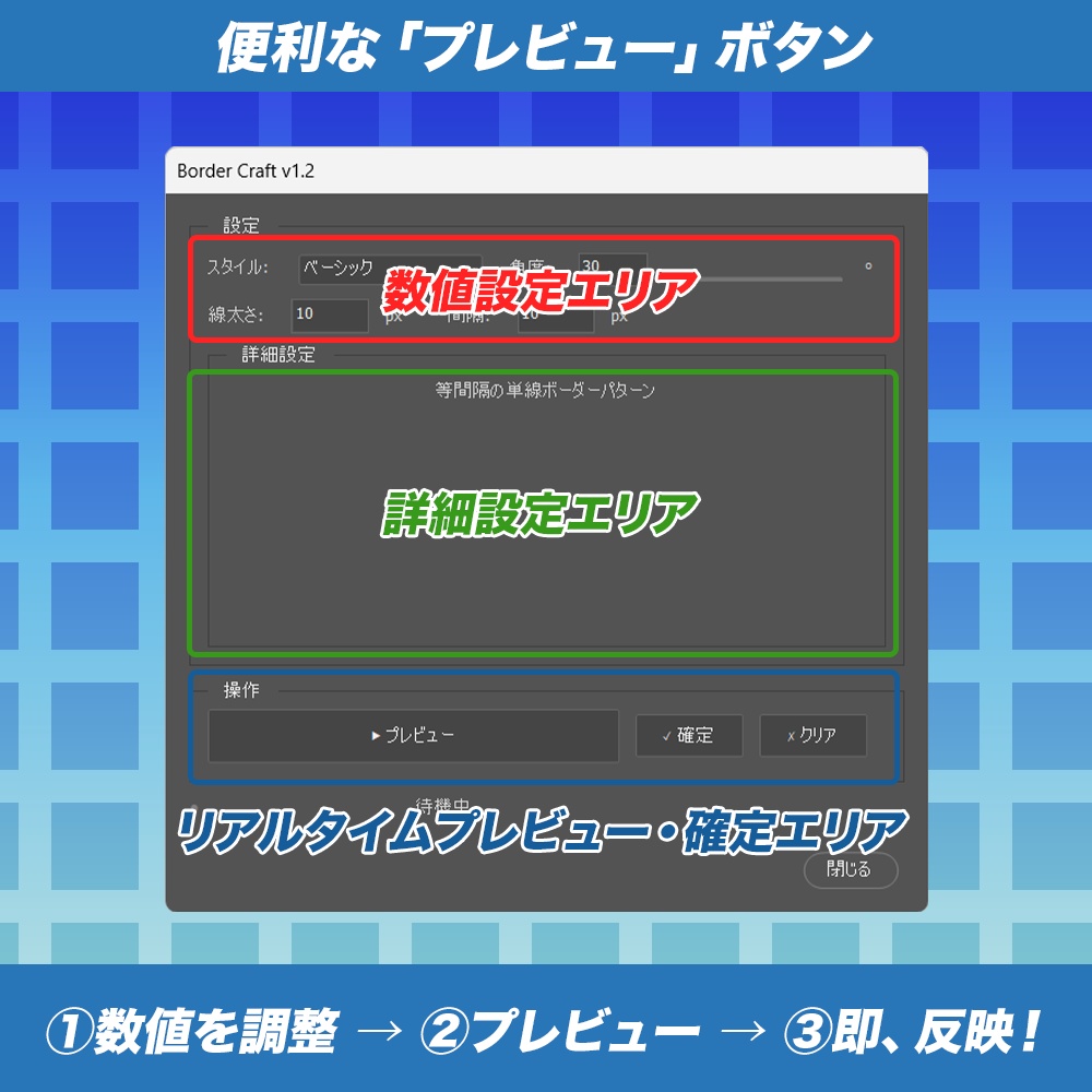 【Border Craft】Adobe Photoshop用多彩なボーダースタイルを直感的にデザインできるスクリプト
