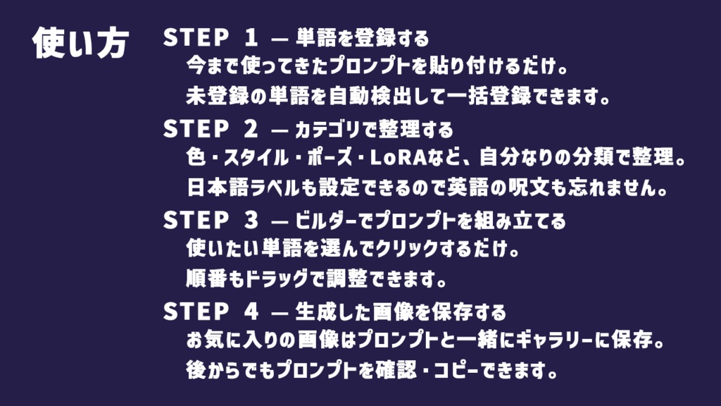 Paletta — AI画像生成プロンプト管理アプリ(Mac / Windows)