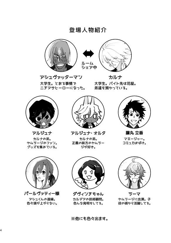 スーパーインドタイム