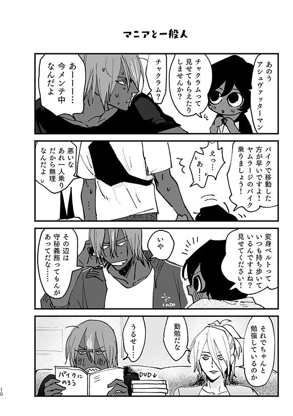 スーパーインドタイム