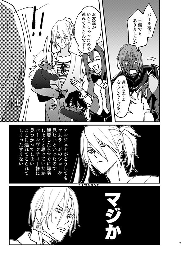 スーパーインドタイム