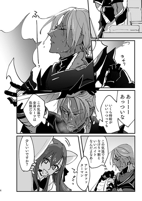 スーパーインドタイム