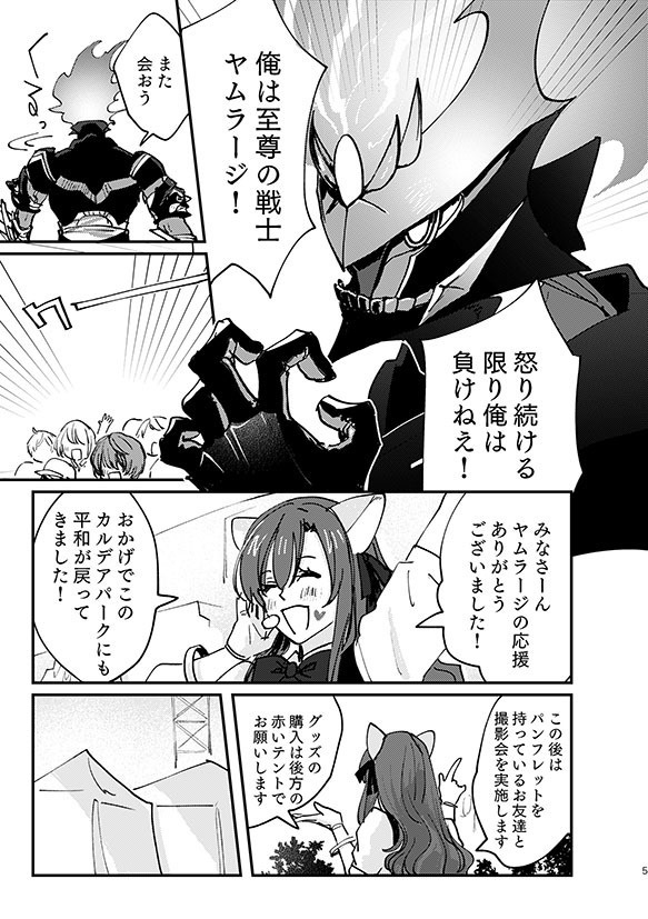 スーパーインドタイム