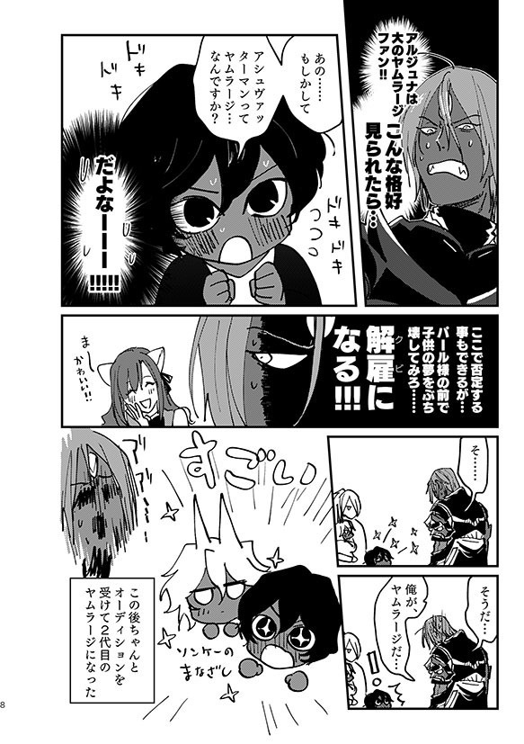 スーパーインドタイム