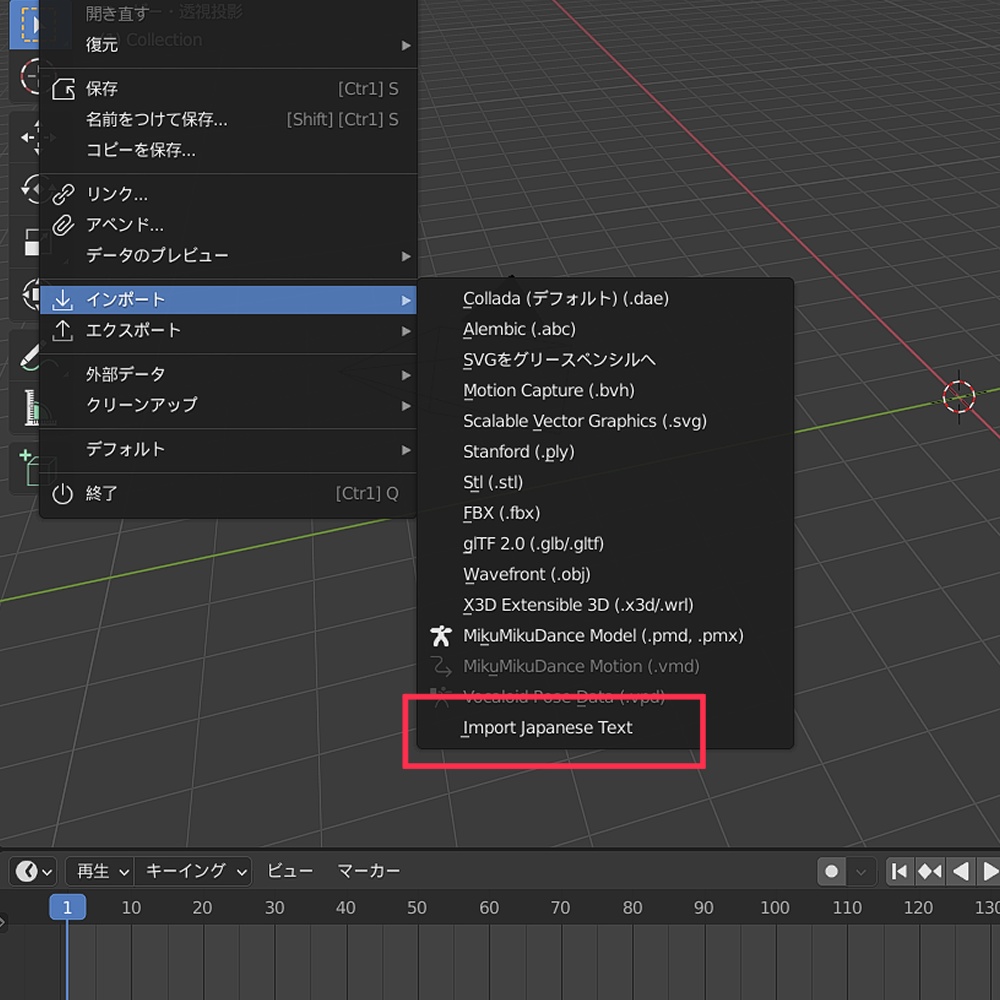 【blender 2.93用アドオン】Japanese Text Importer