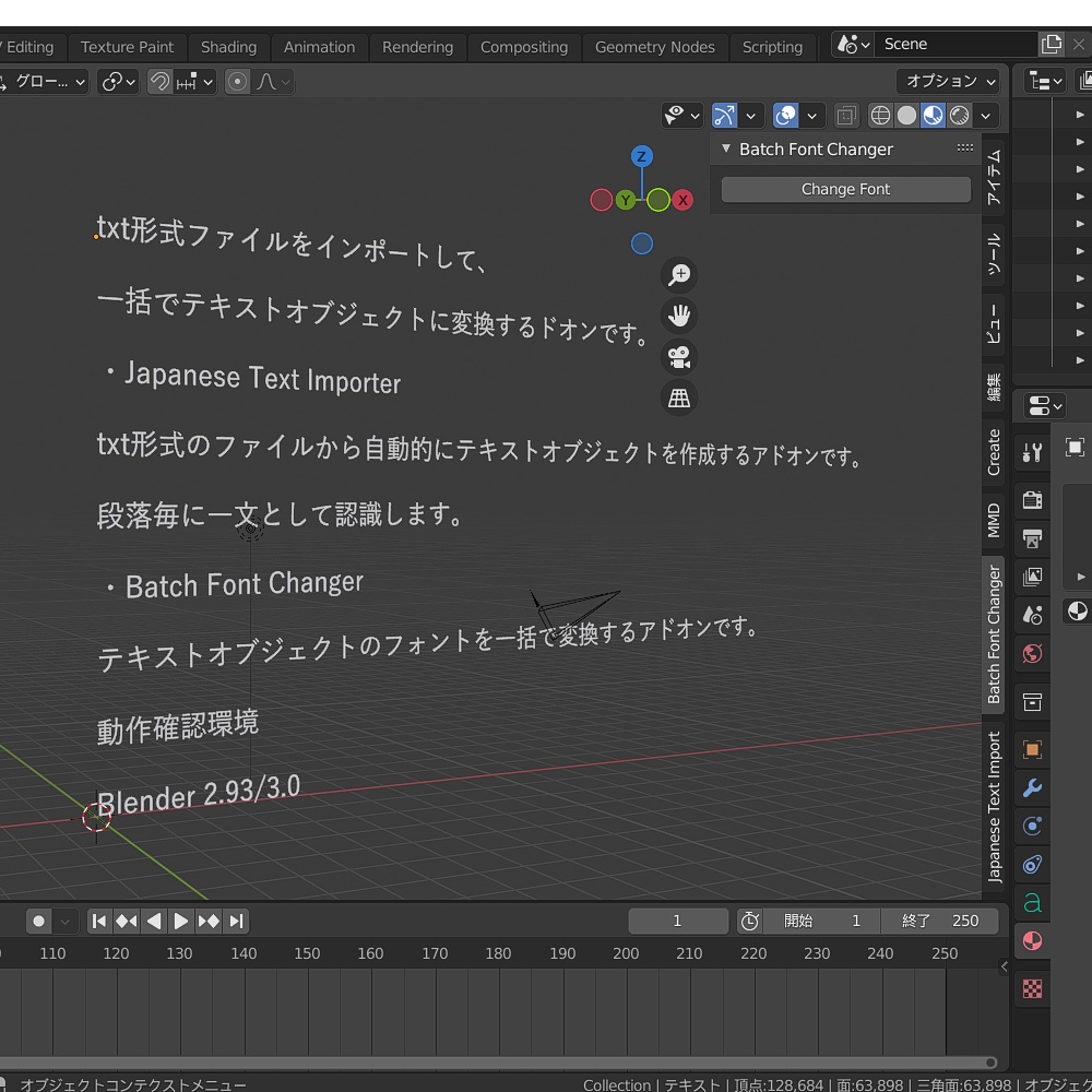 【blender 2.93用アドオン】Japanese Text Importer