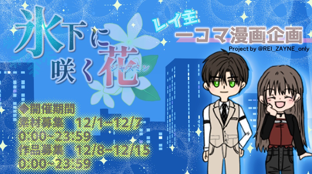 webオンリー企画用テンプレート