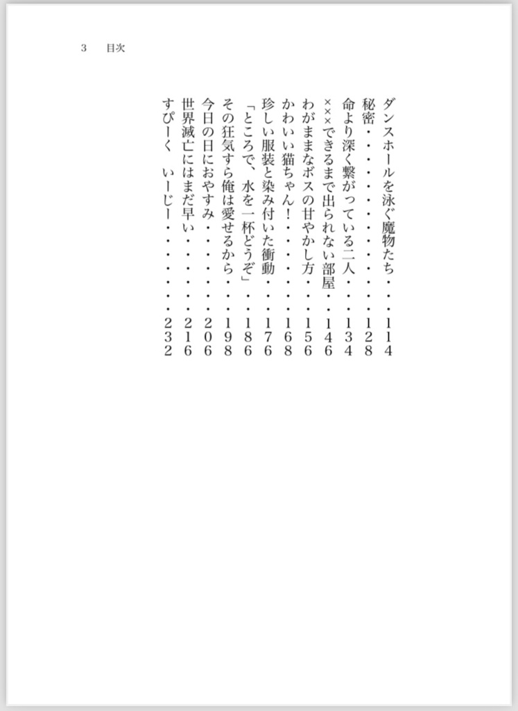 【シャフグラ・シャムグラ再録本】Speak Easy!