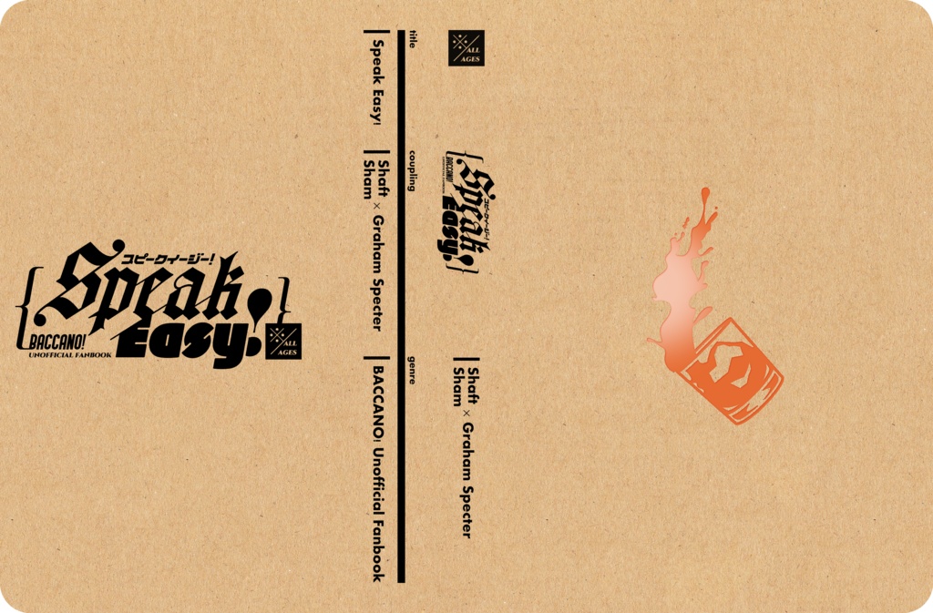 【シャフグラ・シャムグラ再録本】Speak Easy!
